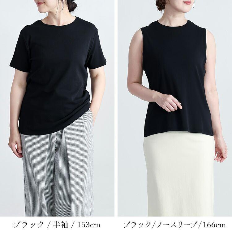 【送料無料】クルーネックカットソー(袖丈が選べる) 5色 M-LL 洗える レディース トップス カットソー インナー ノースリーブ Tシャツ 半袖 七分袖 長袖 綿強撚 |  | 33