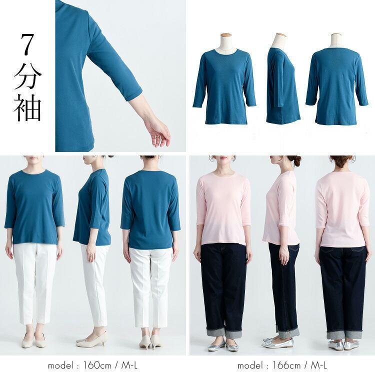 【送料無料】 クルーネックカットソー (袖丈が選べる)  5色 M-LL 洗える レディース トップス カットソー インナー Tシャツ 袖無し 半袖 七分袖 長袖 綿強撚100% |  | 17