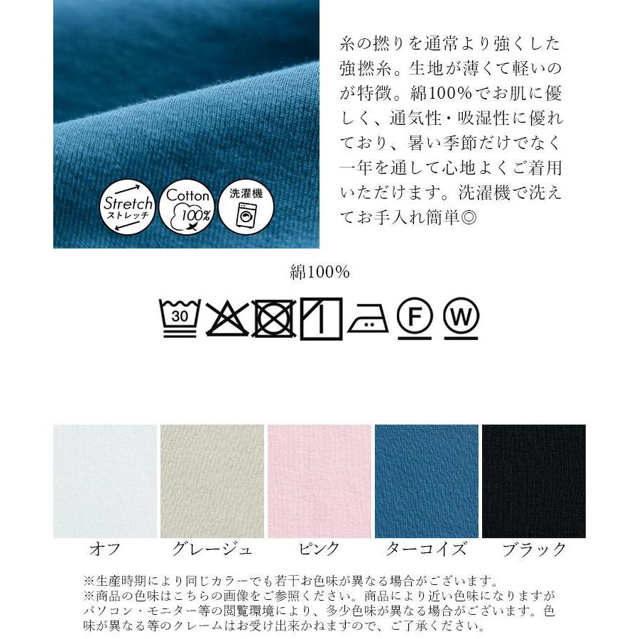 【送料無料】 クルーネックカットソー (袖丈が選べる)  5色 M-LL 洗える レディース トップス カットソー インナー Tシャツ 袖無し 半袖 七分袖 長袖 綿強撚100% |  | 19