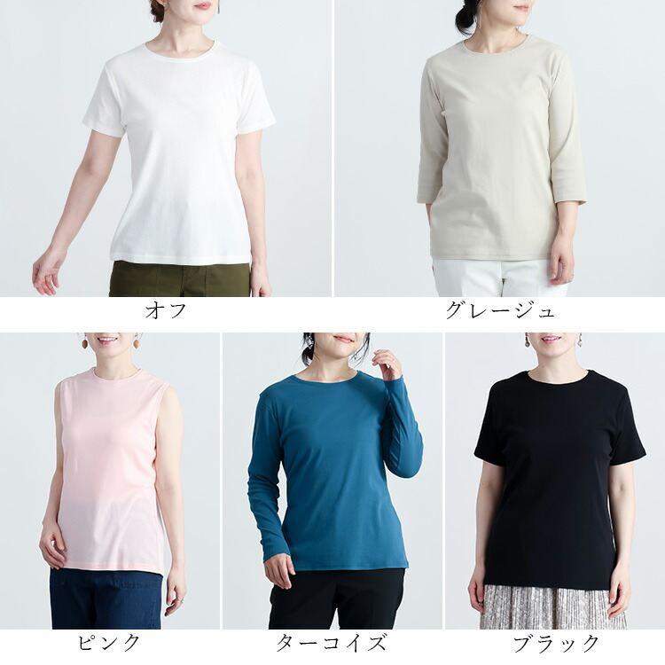 【送料無料】 クルーネックカットソー (袖丈が選べる)  5色 M-LL 洗える レディース トップス カットソー インナー Tシャツ 袖無し 半袖 七分袖 長袖 綿強撚100% |  | 01