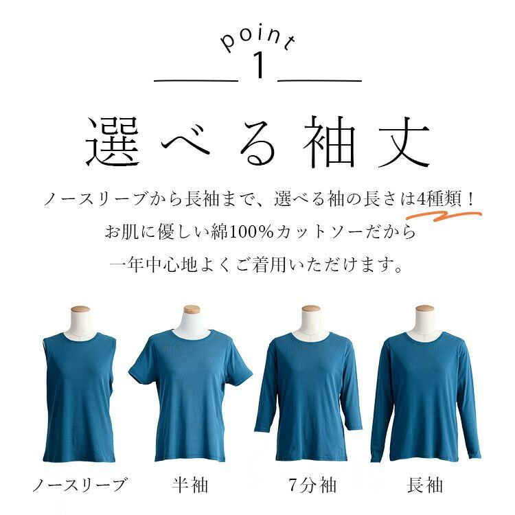 【送料無料】 クルーネックカットソー (袖丈が選べる)  5色 M-LL 洗える レディース トップス カットソー インナー Tシャツ 袖無し 半袖 七分袖 長袖 綿強撚100% |  | 02