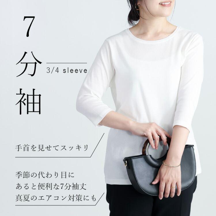 【送料無料】 クルーネックカットソー (袖丈が選べる)  5色 M-LL 洗える レディース トップス カットソー インナー Tシャツ 袖無し 半袖 七分袖 長袖 綿強撚100% |  | 05