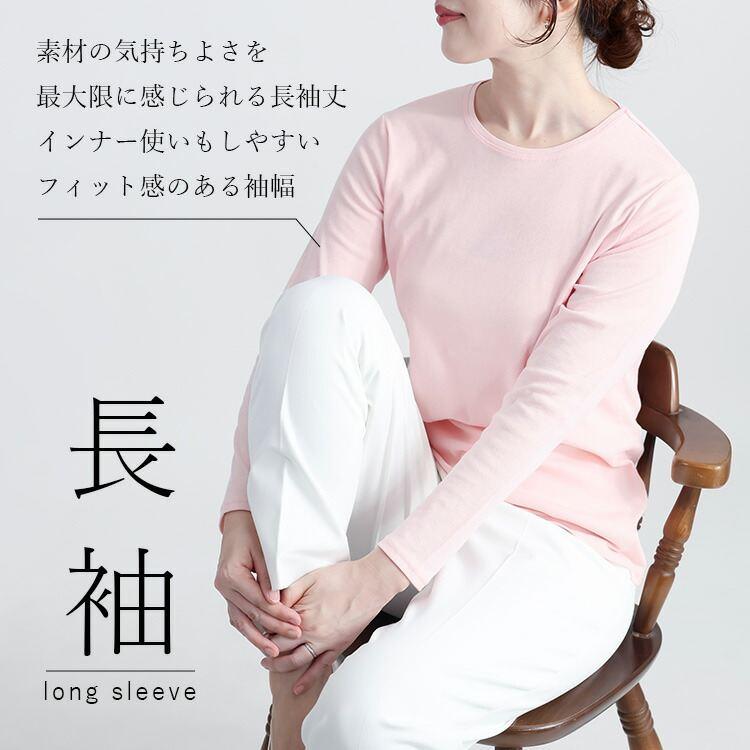 【送料無料】 クルーネックカットソー (袖丈が選べる)  5色 M-LL 洗える レディース トップス カットソー インナー Tシャツ 袖無し 半袖 七分袖 長袖 綿強撚100% |  | 06