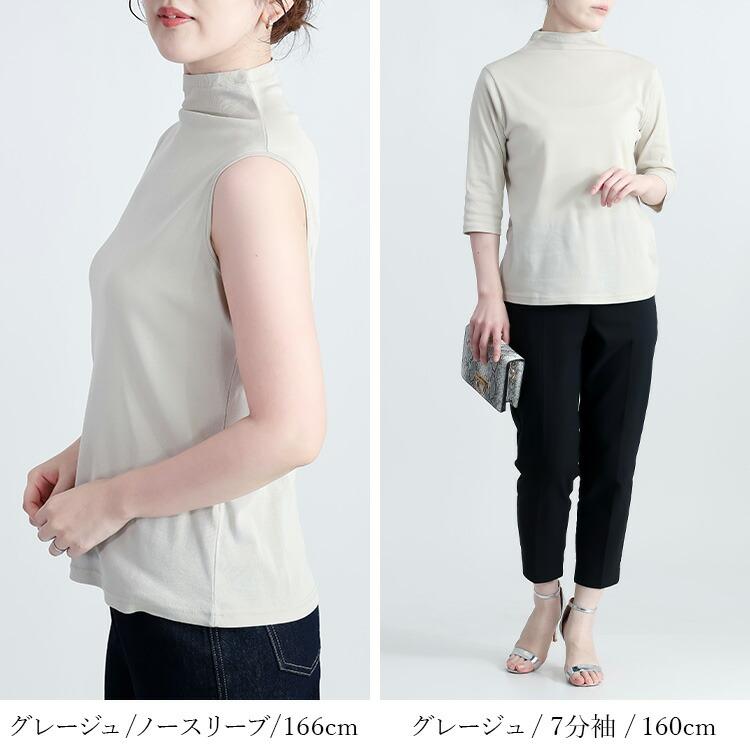 【送料無料】 ボトルネックカットソー(袖丈が選べる) 5色 M-LL 洗える レディース トップス カットソー インナー 袖無し 半袖 七分袖 長袖 綿強撚100% 春夏秋冬 |  | 10