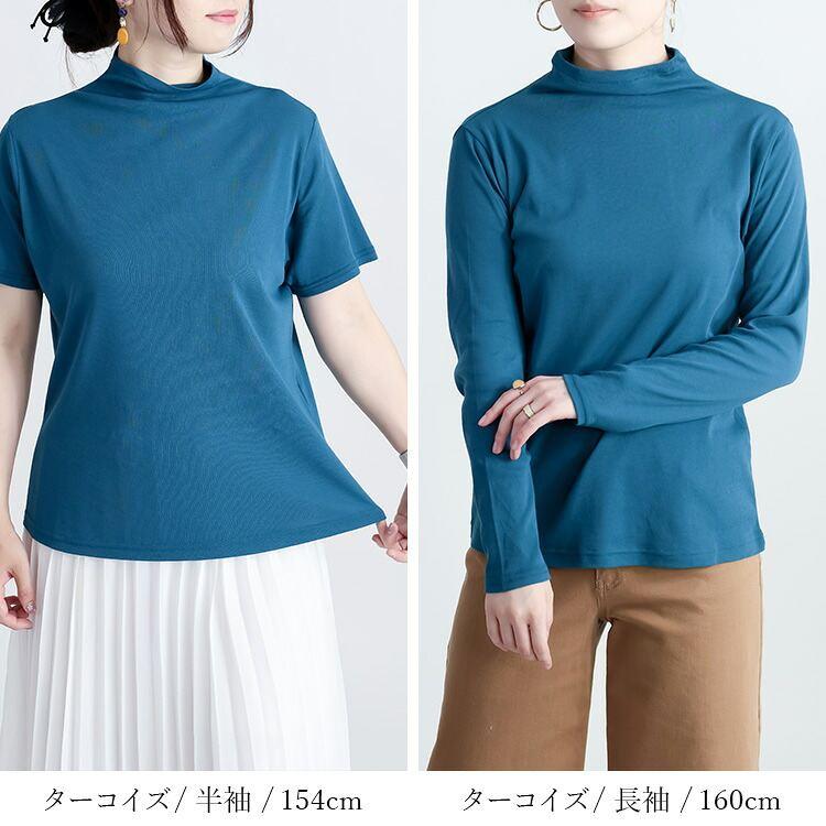 【送料無料/再入荷】 ボトルネックT(袖丈が選べる) 6色 M-LL 洗える レディース トップス カットソー インナー ノースリーブ Tシャツ 半袖 七分袖 長袖 春夏秋 |  | 32