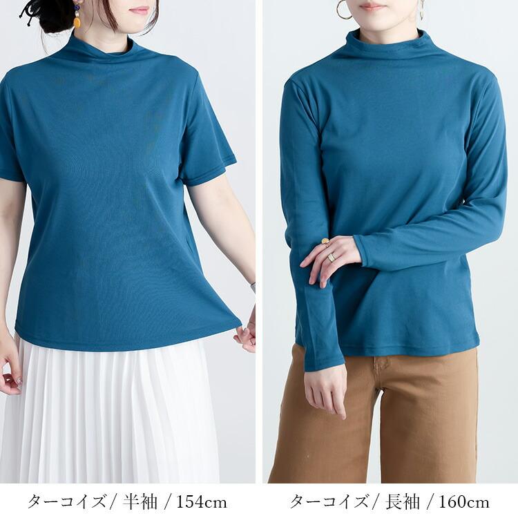 【送料無料】 ボトルネックカットソー(袖丈が選べる) 5色 M-LL 洗える レディース トップス カットソー インナー 袖無し 半袖 七分袖 長袖 綿強撚100% 春夏秋冬 |  | 11