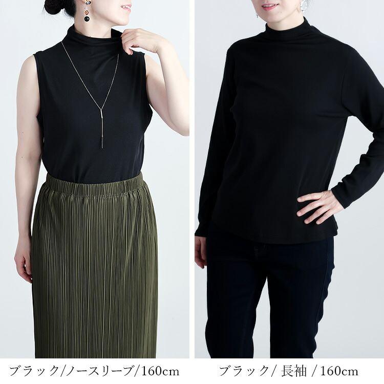 【送料無料/再入荷】 ボトルネックT(袖丈が選べる) 6色 M-LL 洗える レディース トップス カットソー インナー ノースリーブ Tシャツ 半袖 七分袖 長袖 春夏秋 |  | 33