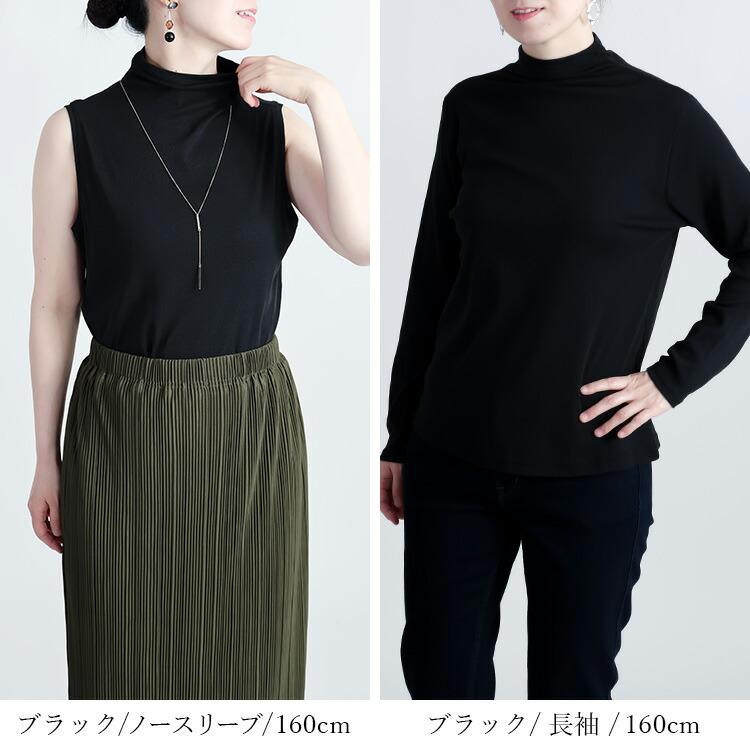 【送料無料】 ボトルネックカットソー(袖丈が選べる) 5色 M-LL 洗える レディース トップス カットソー インナー 袖無し 半袖 七分袖 長袖 綿強撚100% 春夏秋冬 |  | 12