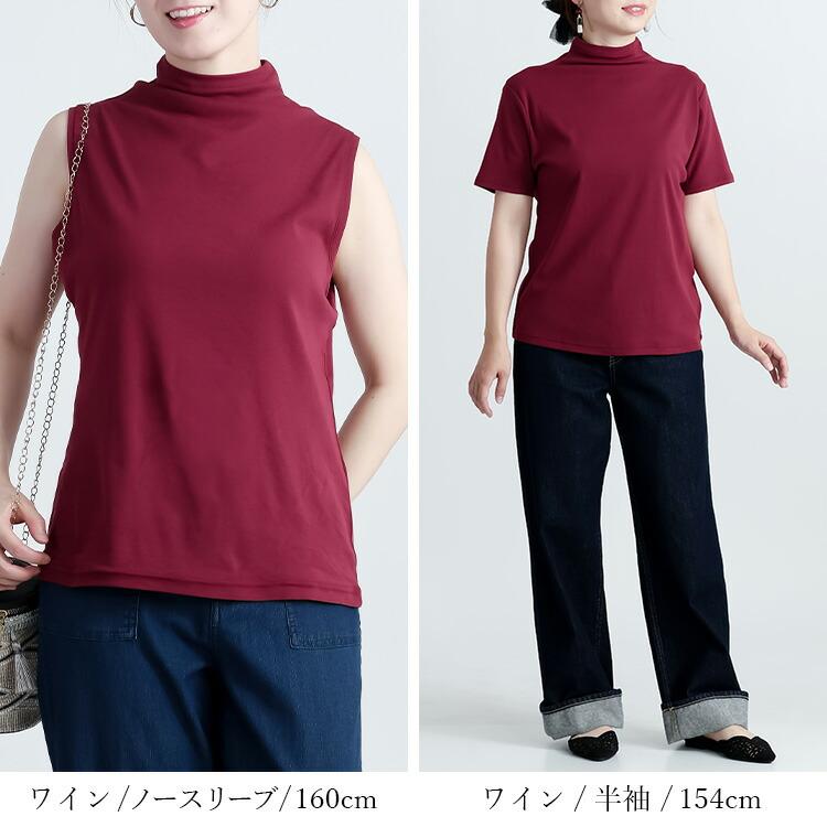 【送料無料】 ボトルネックカットソー(袖丈が選べる) 5色 M-LL 洗える レディース トップス カットソー インナー 袖無し 半袖 七分袖 長袖 綿強撚100% 春夏秋冬 |  | 13