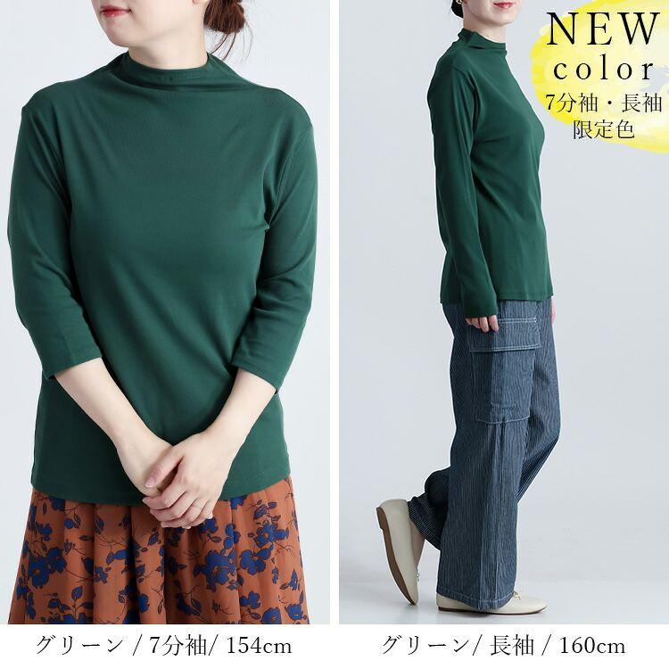 【送料無料/再入荷】 ボトルネックT(袖丈が選べる) 6色 M-LL 洗える レディース トップス カットソー インナー ノースリーブ Tシャツ 半袖 七分袖 長袖 春夏秋 |  | 35