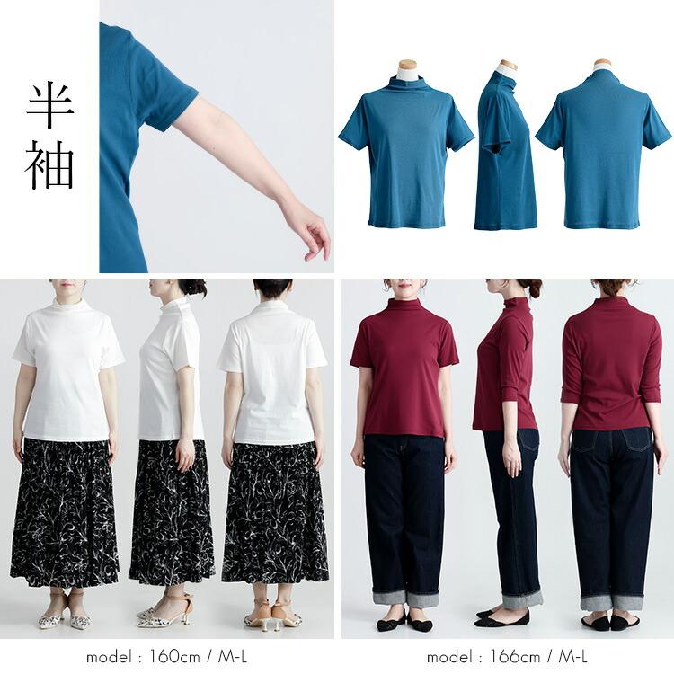 【送料無料】 ボトルネックカットソー(袖丈が選べる) 5色 M-LL 洗える レディース トップス カットソー インナー 袖無し 半袖 七分袖 長袖 綿強撚100% 春夏秋冬 |  | 15