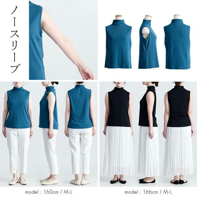 【送料無料/再入荷】 ボトルネックT(袖丈が選べる) 6色 M-LL 洗える レディース トップス カットソー インナー ノースリーブ Tシャツ 半袖 七分袖 長袖 春夏秋 |  | 37