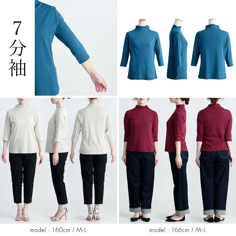 【送料無料】 ボトルネックカットソー(袖丈が選べる) 5色 M-LL 洗える レディース トップス カットソー インナー 袖無し 半袖 七分袖 長袖 綿強撚100% 春夏秋冬 |  | 16