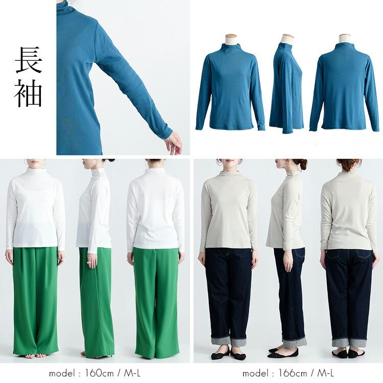 【送料無料】 ボトルネックカットソー(袖丈が選べる) 5色 M-LL 洗える レディース トップス カットソー インナー 袖無し 半袖 七分袖 長袖 綿強撚100% 春夏秋冬 |  | 17