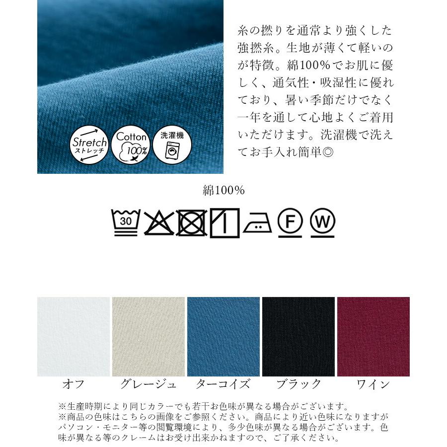 【送料無料】 ボトルネックカットソー(袖丈が選べる) 5色 M-LL 洗える レディース トップス カットソー インナー 袖無し 半袖 七分袖 長袖 綿強撚100% 春夏秋冬 |  | 18