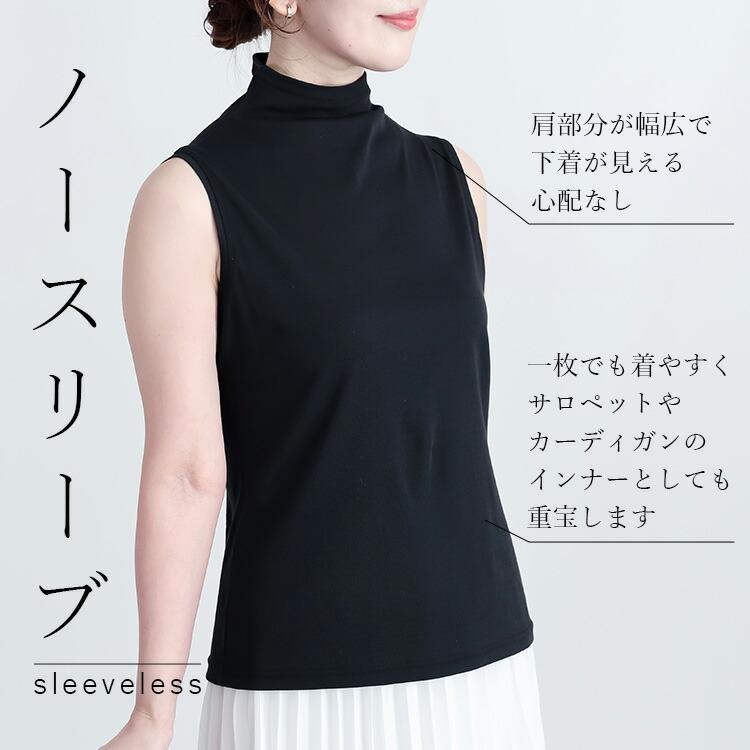 【送料無料】 ボトルネックカットソー(袖丈が選べる) 5色 M-LL 洗える レディース トップス カットソー インナー 袖無し 半袖 七分袖 長袖 綿強撚100% 春夏秋冬 |  | 03