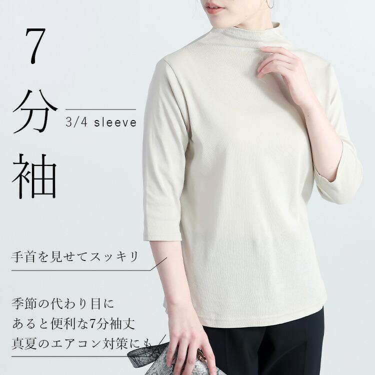 【送料無料】 ボトルネックカットソー(袖丈が選べる) 5色 M-LL 洗える レディース トップス カットソー インナー 袖無し 半袖 七分袖 長袖 綿強撚100% 春夏秋冬 |  | 05