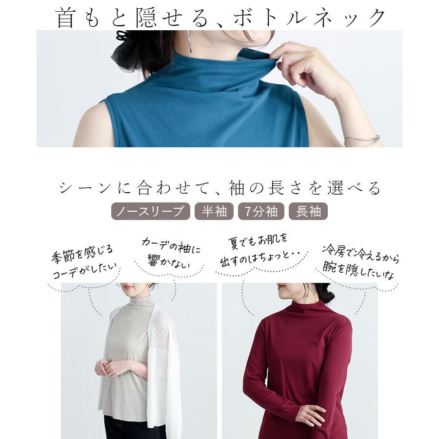 【送料無料】 ボトルネックカットソー(袖丈が選べる) 5色 M-LL 洗える レディース トップス カットソー インナー 袖無し 半袖 七分袖 長袖 綿強撚100% 春夏秋冬 |  | 07