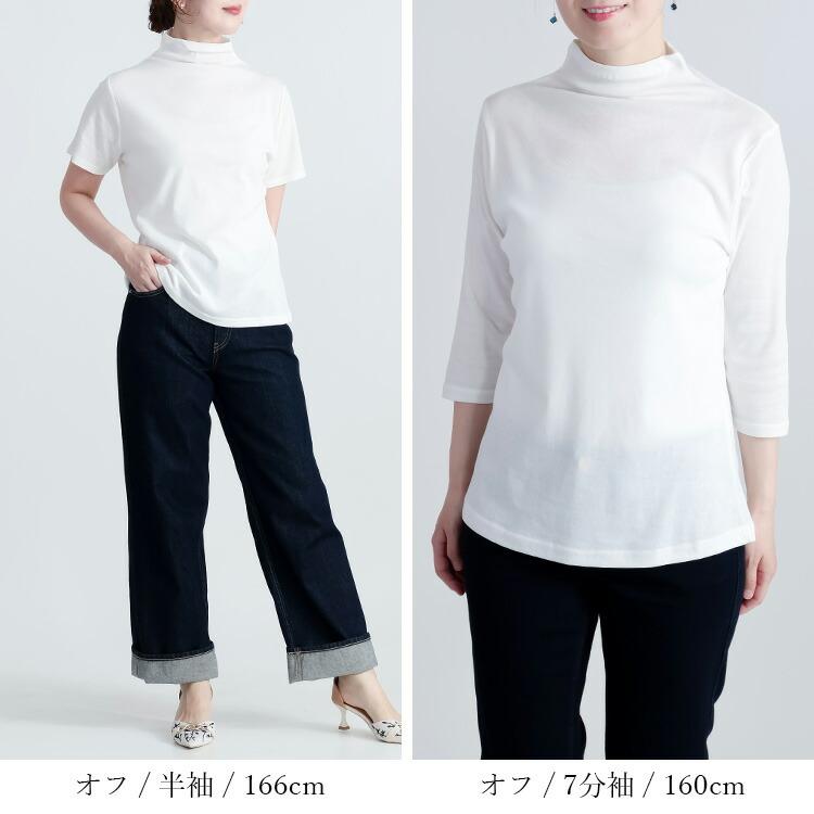 【送料無料】 ボトルネックカットソー(袖丈が選べる) 5色 M-LL 洗える レディース トップス カットソー インナー 袖無し 半袖 七分袖 長袖 綿強撚100% 春夏秋冬 |  | 09