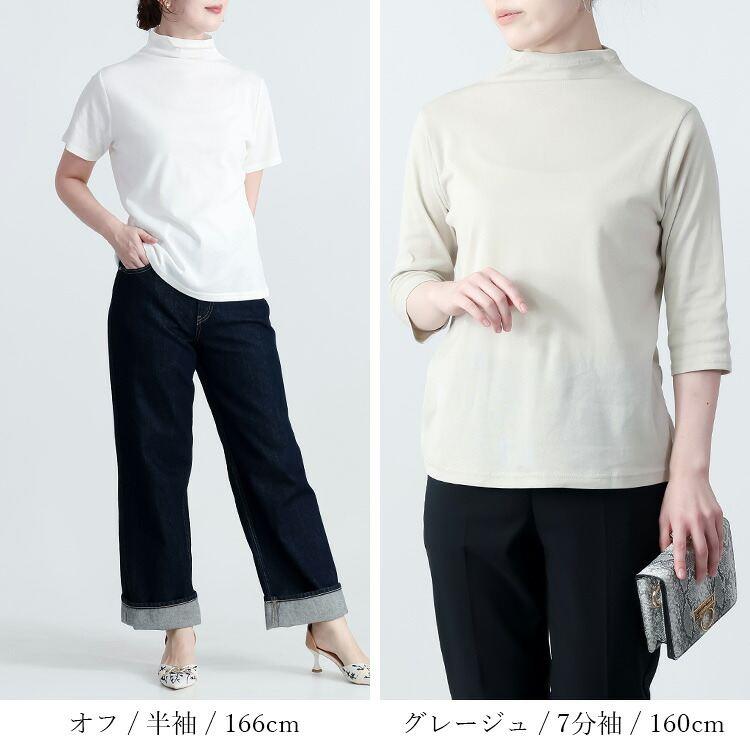 【送料無料/再入荷】 ボトルネックT(袖丈が選べる) 6色 M-LL 洗える レディース トップス カットソー インナー ノースリーブ Tシャツ 半袖 七分袖 長袖 春夏秋 |  | 31