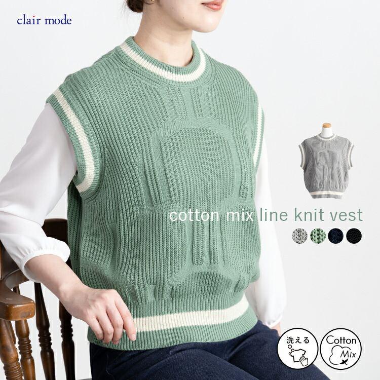 【大幅値下】 ラインリブニットベスト 4色 M-L 洗える ノースリーブ レディース トップス ベスト ニット リブ プルオーバー クルーネック 綿混 春秋冬 | 
