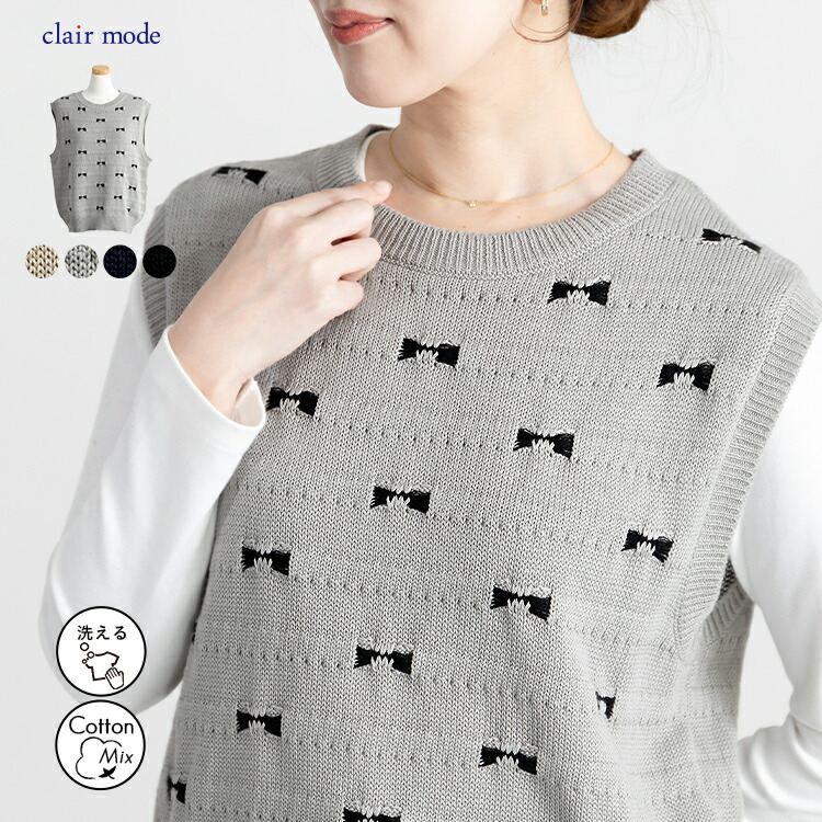 【送料無料】 リボン柄ニットベスト 4色 M-L 洗える ノースリーブ レディース ベスト ニット リブ ラウンドネック リボン コットン 綿 コットン混 綿混 | 