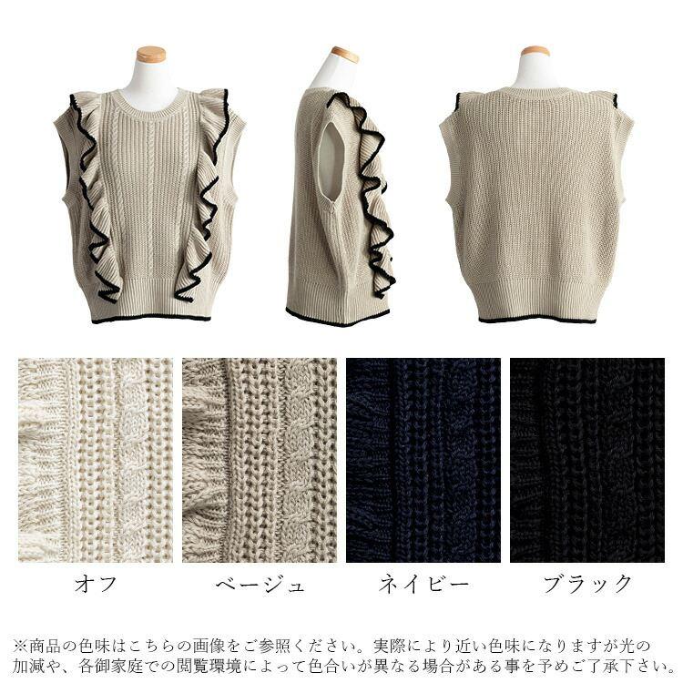 【大幅値下】 フリルニットベスト 4色 M-L 洗える ノースリーブ レディース トップス ベスト ニット 重ね着 ラウンドネック リブ 綿混 フリル 春秋冬 |  | 18