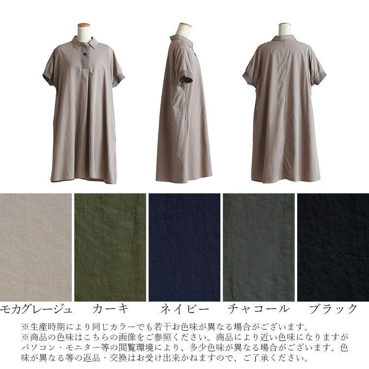 【送料無料/再入荷】 衿付きワンピチュニック 5色 M-L 洗える 半袖 レディース トップス ロング チュニック ワンピース 体型カバー シャツワンピ 楽ちん 春夏秋 |  | 23