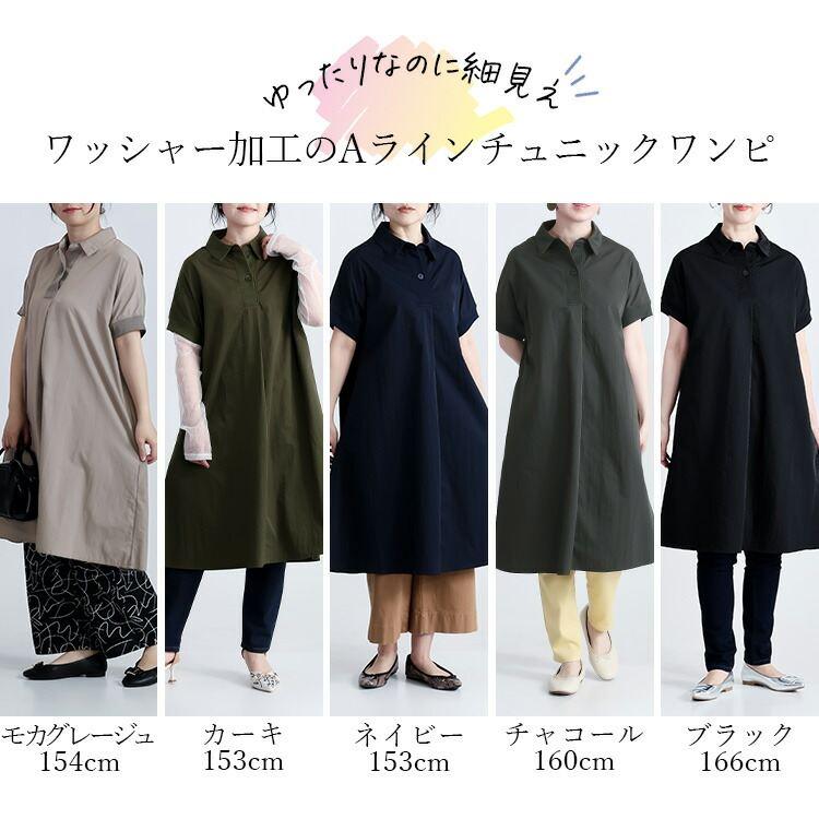 【送料無料/再入荷】 衿付きワンピチュニック 5色 M-L 洗える 半袖 レディース トップス ロング チュニック ワンピース 体型カバー シャツワンピ 楽ちん 春夏秋 |  | 06