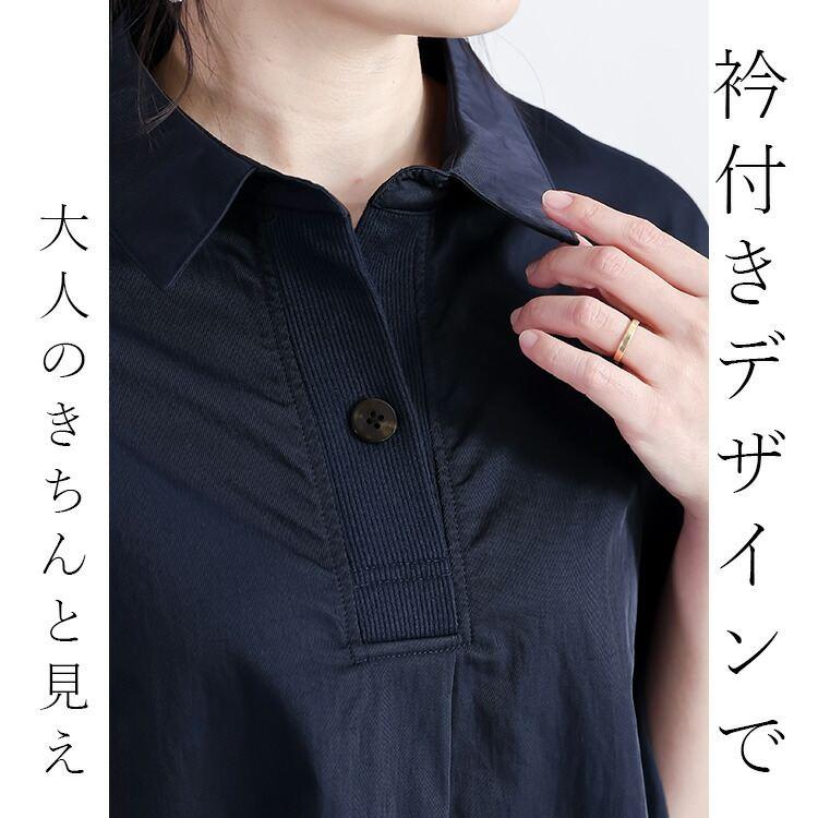 【送料無料/再入荷】 衿付きワンピチュニック 5色 M-L 洗える 半袖 レディース トップス ロング チュニック ワンピース 体型カバー シャツワンピ 楽ちん 春夏秋 |  | 08