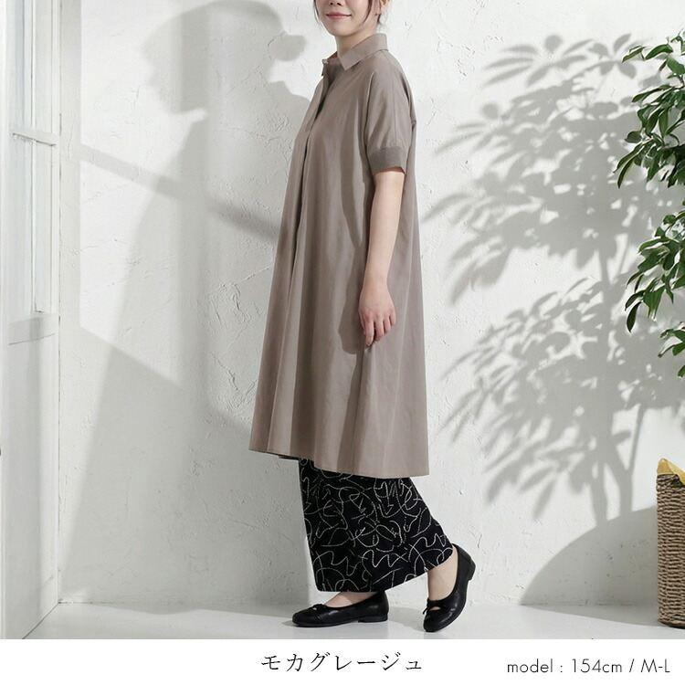 【送料無料/再入荷】 衿付きワンピチュニック 5色 M-L 洗える 半袖 レディース トップス ロング チュニック ワンピース 体型カバー シャツワンピ 楽ちん 春夏秋 |  | 09