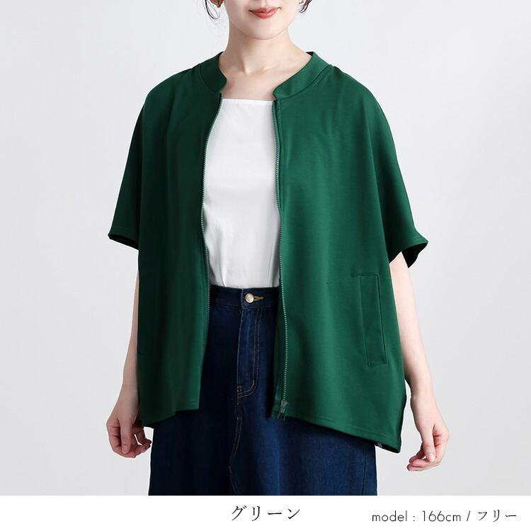 【送料無料/再入荷】 ドルマンジップパーカー 5色 M-L 洗える 半袖 レディースファッション トップス アウター パーカー カットソー ポンチョ |  | 11