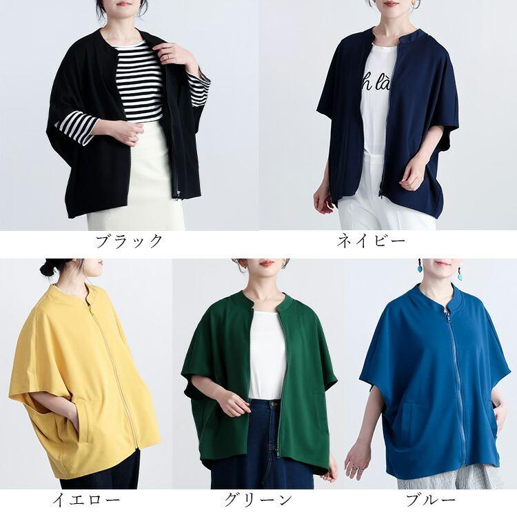 【送料無料/再入荷】 ドルマンジップパーカー 5色 M-L 洗える 半袖 レディースファッション トップス アウター パーカー カットソー ポンチョ |  | 01