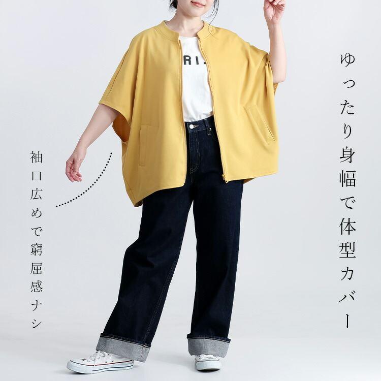 【送料無料/再入荷】 ドルマンジップパーカー 5色 M-L 洗える 半袖 レディースファッション トップス アウター パーカー カットソー ポンチョ |  | 04