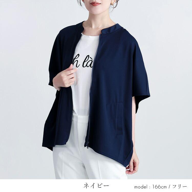 【送料無料/再入荷】 ドルマンジップパーカー 5色 M-L 洗える 半袖 レディースファッション トップス アウター パーカー カットソー ポンチョ |  | 07