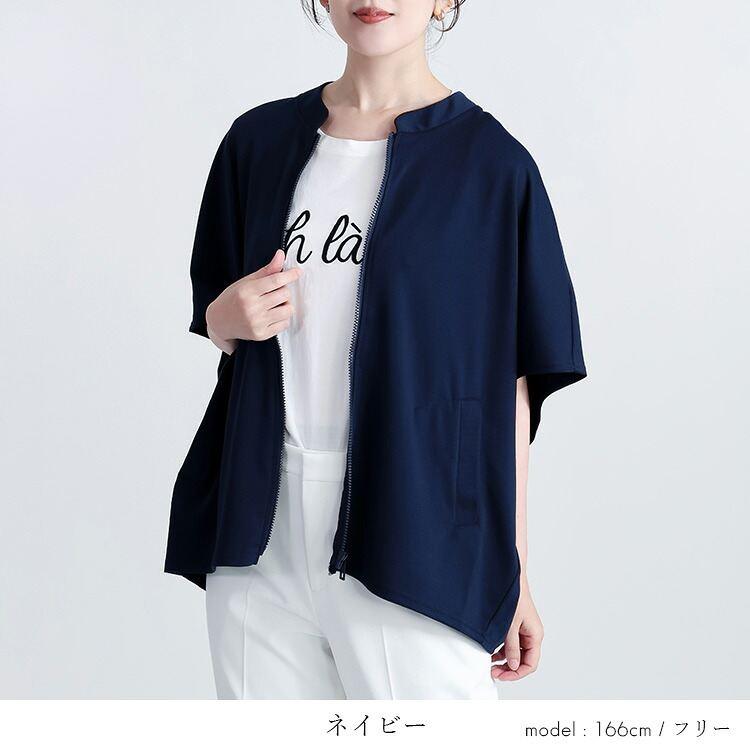 【再入荷】【送料無料】 ドルマンジップカーディガン 5色 M-L 洗える 半袖 レディース トップス アウター パーカー カットソー ポンチョ 楽ちん ジップ 羽織 |  | 13