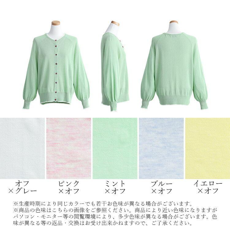 【送料無料/再入荷】 シアーカーディガン 5色 M-L 洗える クルーネック 長袖 レディース アウター トップス カーディガン ニット 透け感 配色 ぽわん袖 春夏秋 |  | 24