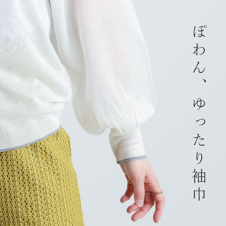 【送料無料/再入荷】 シアーカーディガン 5色 M-L 洗える クルーネック 長袖 レディース アウター トップス カーディガン ニット 透け感 配色 ぽわん袖 春夏秋 |  | 09