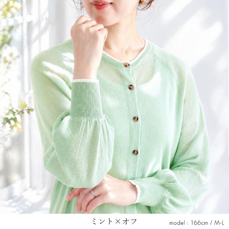 【送料無料/再入荷】 シアーカーディガン 5色 M-L 洗える クルーネック 長袖 レディース アウター トップス カーディガン ニット 透け感 配色 ぽわん袖 春夏秋 |  | 14
