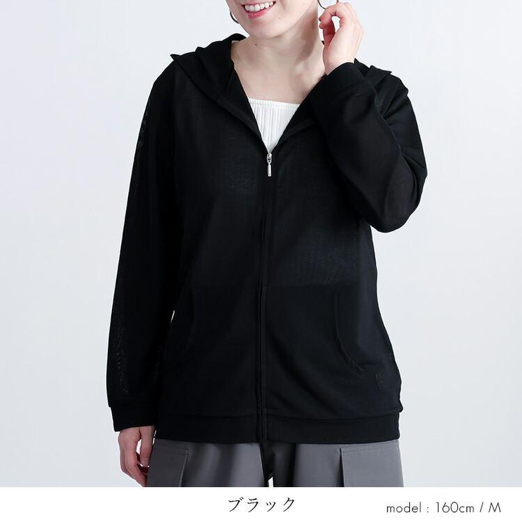 【送料無料/再入荷】UV対策ジップパーカー 4色 M L 洗える 長袖 UVカット 日よけ レディースファッション アウター トップス パーカー カーディガン 春夏秋 |  | 11