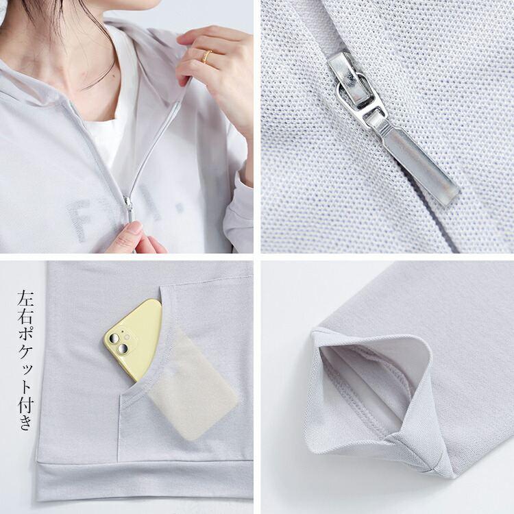 【送料無料/再入荷】UV対策ジップパーカー 4色 M L 洗える 長袖 UVカット 日よけ レディースファッション アウター トップス パーカー カーディガン 春夏秋 |  | 14