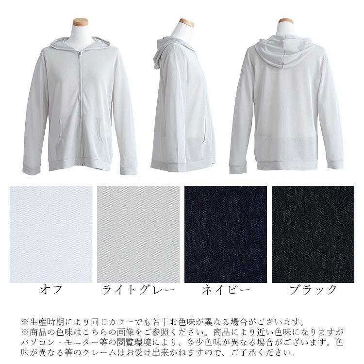 【送料無料/再入荷】UV対策ジップパーカー 4色 M L 洗える 長袖 UVカット 日よけ レディースファッション アウター トップス パーカー カーディガン 春夏秋 |  | 17