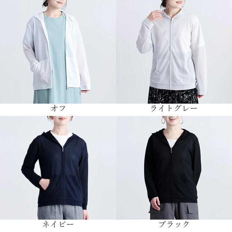 【送料無料/再入荷】UV対策ジップパーカー 4色 M L 洗える 長袖 UVカット 日よけ レディースファッション アウター トップス パーカー カーディガン 春夏秋 |  | 02