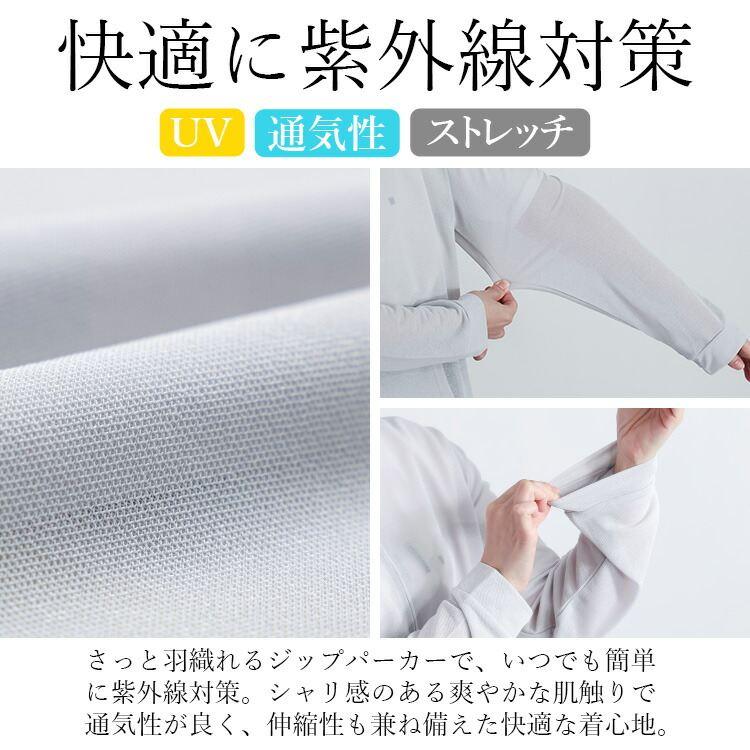 【送料無料/再入荷】UV対策ジップパーカー 4色 M L 洗える 長袖 UVカット 日よけ レディースファッション アウター トップス パーカー カーディガン 春夏秋 |  | 03