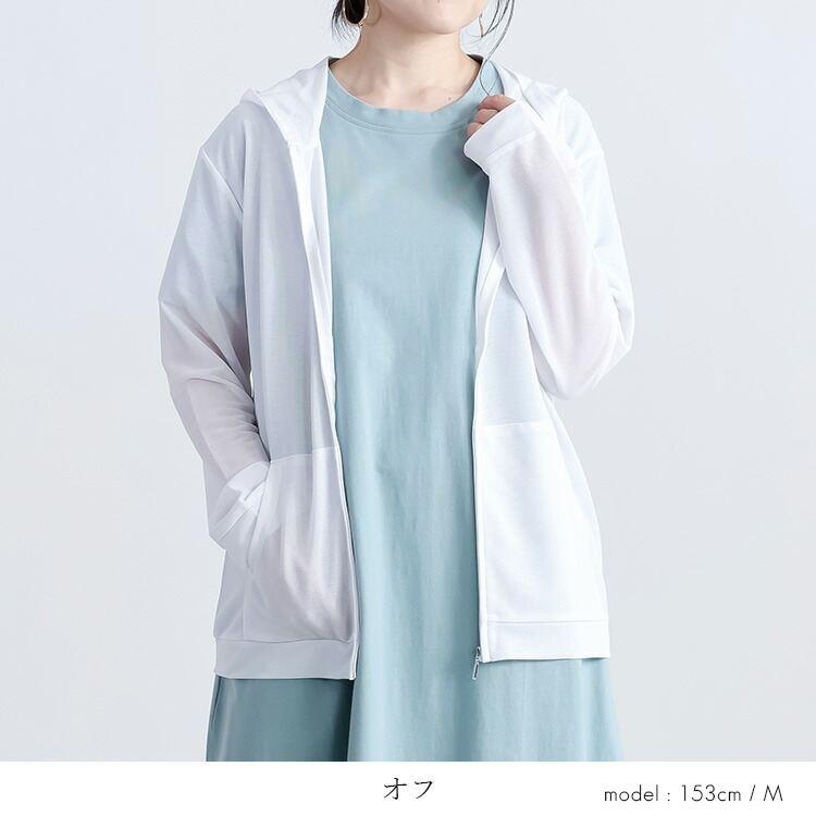 【送料無料/再入荷】UV対策ジップパーカー 4色 M L 洗える 長袖 UVカット 日よけ レディースファッション アウター トップス パーカー カーディガン 春夏秋 |  | 05