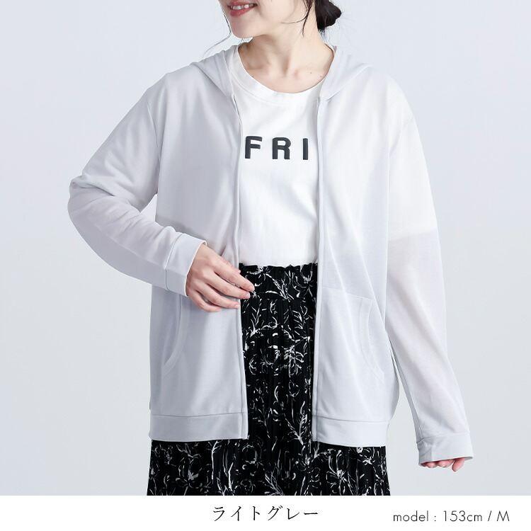 【送料無料/再入荷】UV対策ジップパーカー 4色 M L 洗える 長袖 UVカット 日よけ レディースファッション アウター トップス パーカー カーディガン 春夏秋 |  | 07