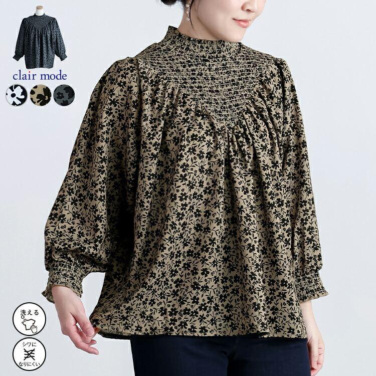 【再入荷】【送料無料】 シャーリングプルオーバー 3色 M-L 洗える レディース トップス カットソー ハイネック シャーリング フリル衿 花柄 小花柄 体型カバー | 