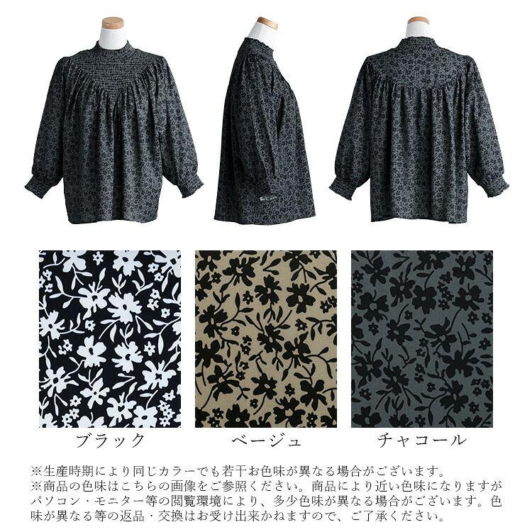 【再入荷】【送料無料】 シャーリングプルオーバー 3色 M-L 洗える レディース トップス カットソー ハイネック シャーリング フリル衿 花柄 小花柄 体型カバー |  | 22