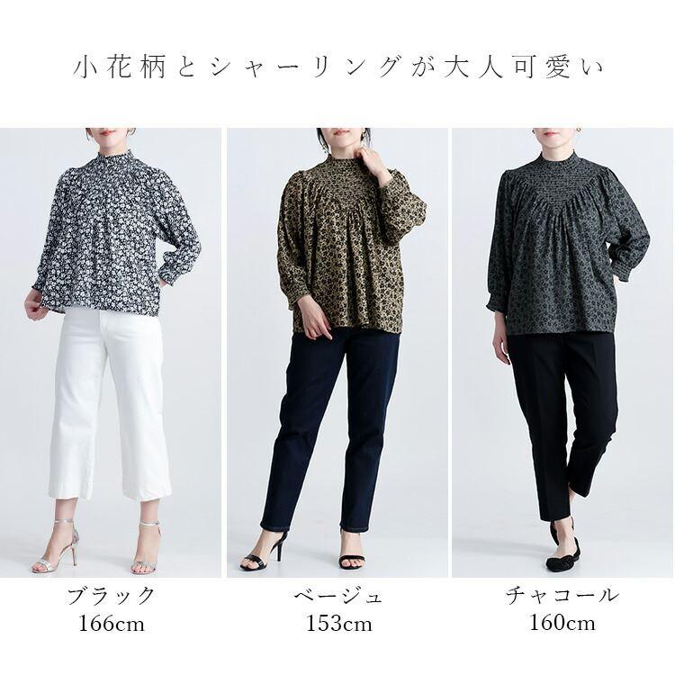 【再入荷】【送料無料】 シャーリングプルオーバー 3色 M-L 洗える レディース トップス カットソー ハイネック シャーリング フリル衿 花柄 小花柄 体型カバー |  | 01
