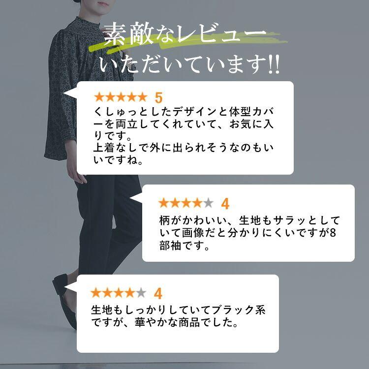 【再入荷】【送料無料】 シャーリングプルオーバー 3色 M-L 洗える レディース トップス カットソー ハイネック シャーリング フリル衿 花柄 小花柄 体型カバー |  | 04